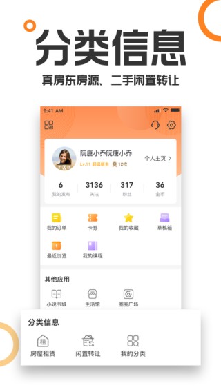 重庆购物狂 截图2