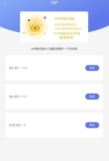 BOBO视频转换app 截图3