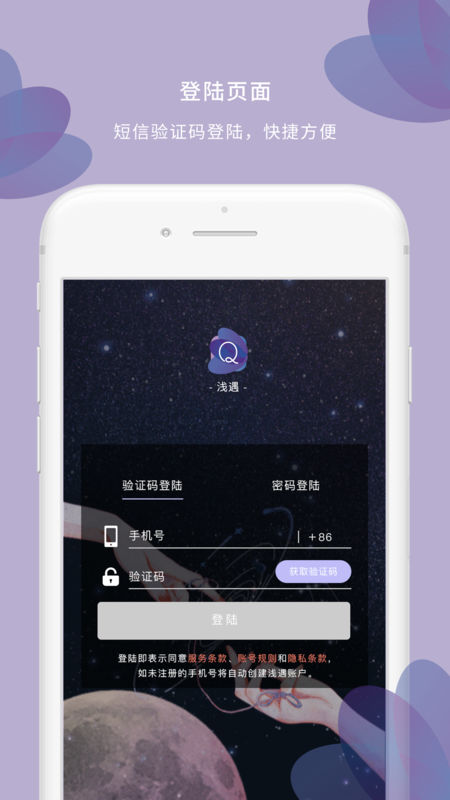 浅遇app 截图4