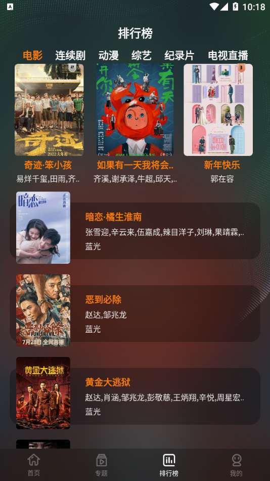 迷你影视app 截图3