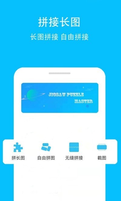 长图GIF制作 截图4