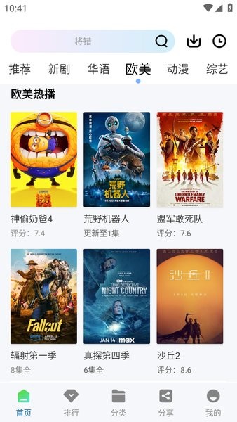 海狮视频官网网页版 截图4