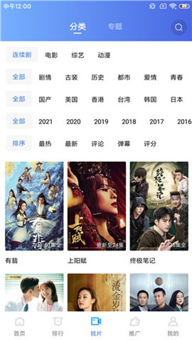 蓝猫视频无广告纯净版 截图3