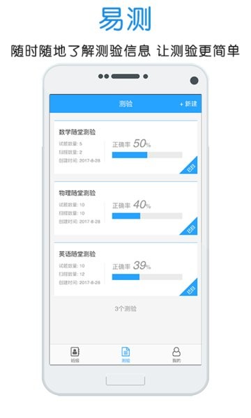 门口易测最新版 v1.1.0 截图1