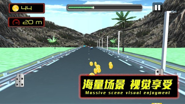 公路也疯狂 截图2