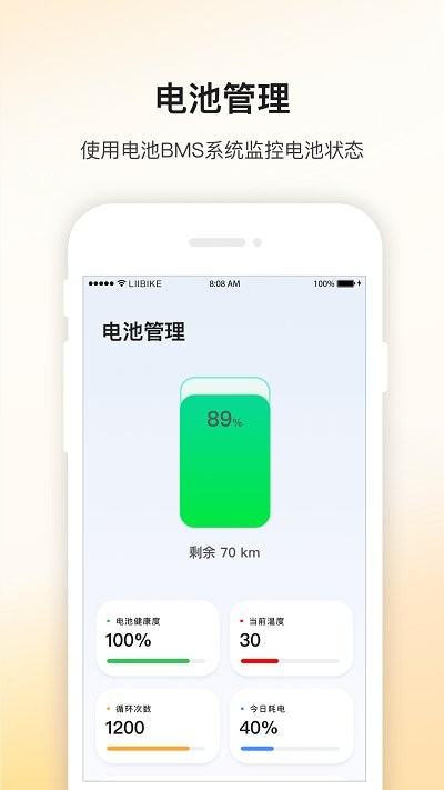 新日出行app 截图1