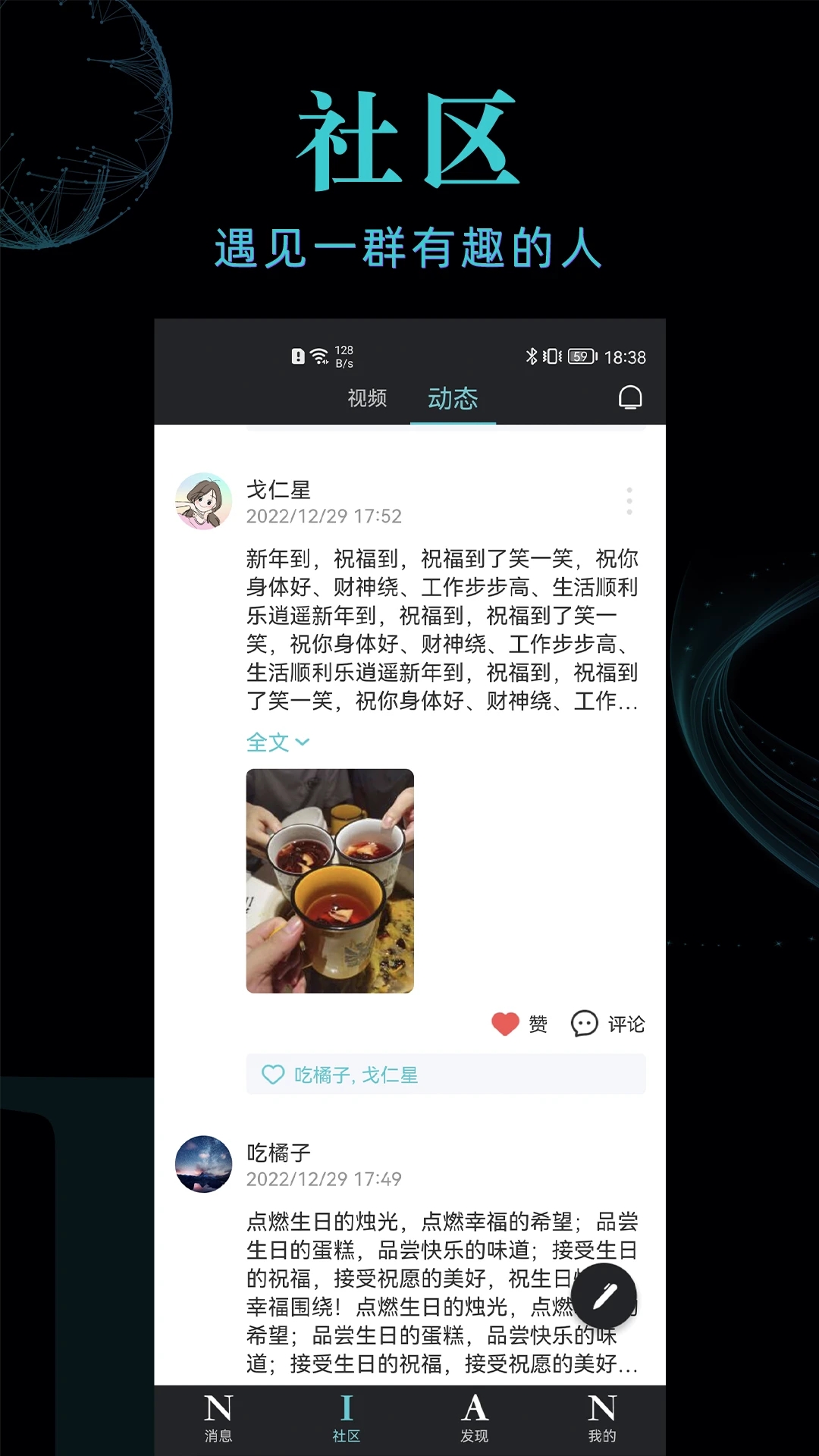 念念交友app 截图4