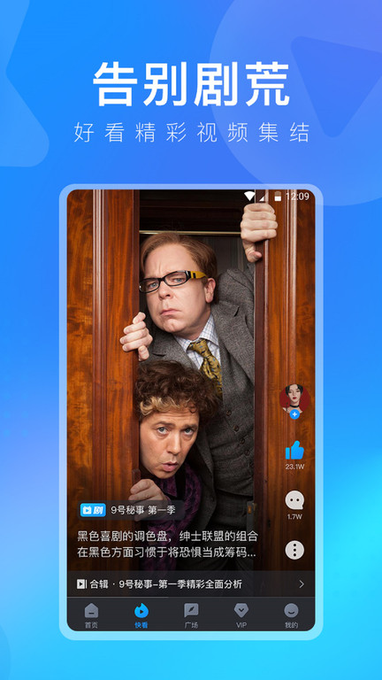 人人视频tv端apk(多多视频) 截图3