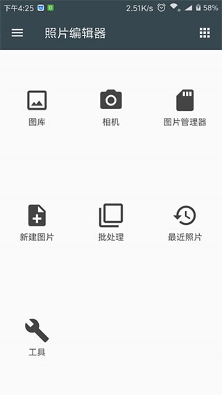 照片编辑器app 截图3