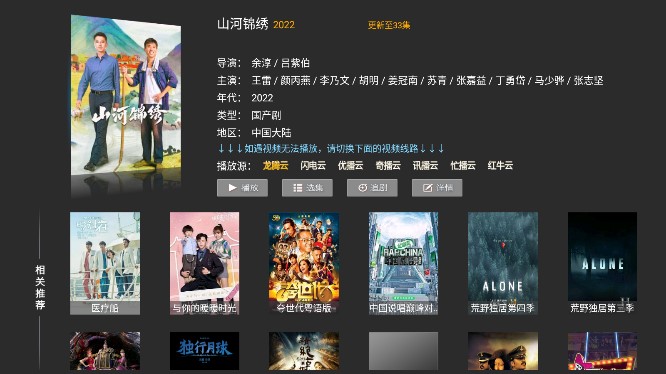 点播TVapp 截图3