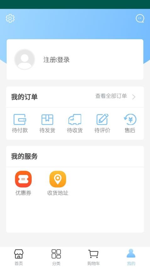 南海天然海鲜app 截图1