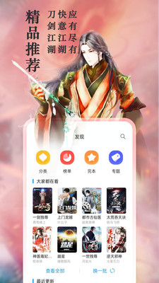 爱笔趣app 截图4