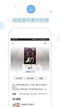 69书吧安卓版 截图2