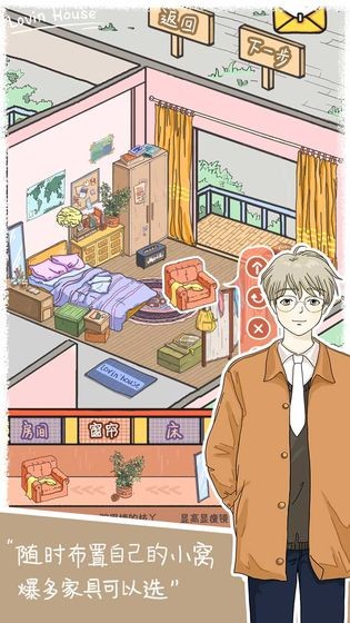 落樱小屋 截图4