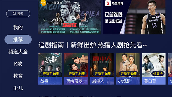 欢视助手TV版app 截图4