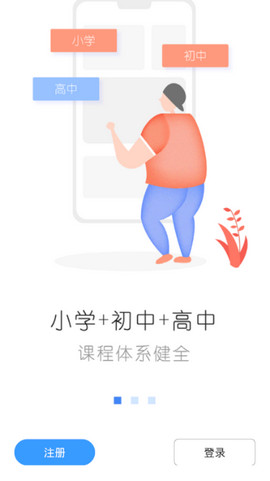 万卷课堂 截图1