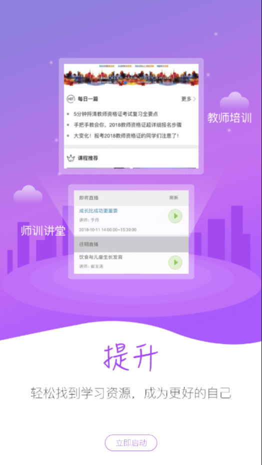 新东方云办公app
