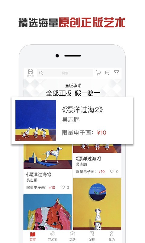 画版APP 截图1