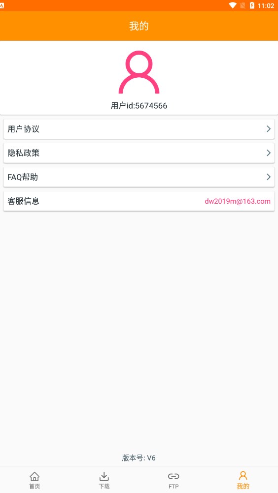 磁力搜索引擎磁力天堂 截图1