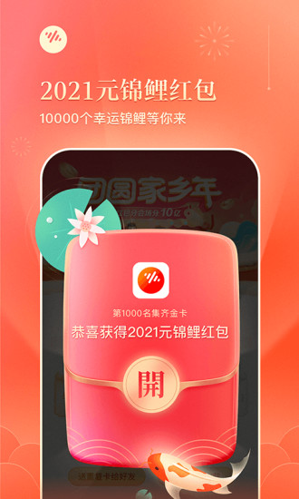 番茄畅听极速版app