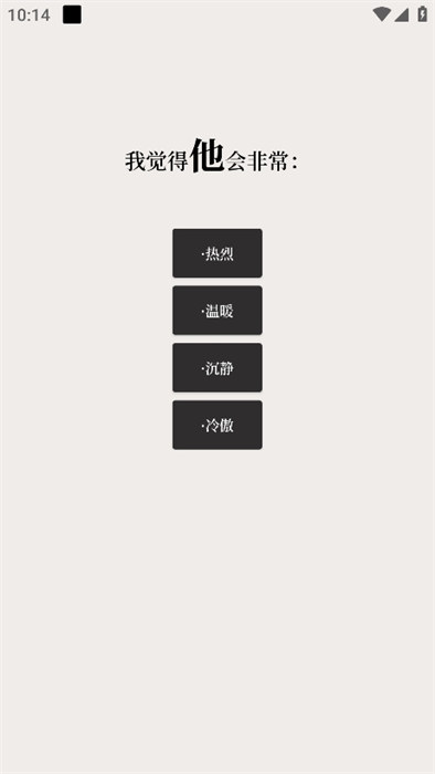 他近在耳边app 截图2