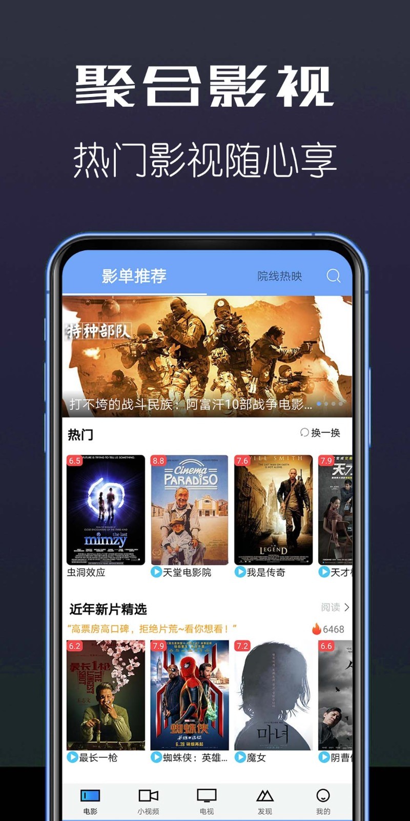 聚合影视tv电视版 截图3