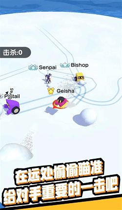 雪地大乱斗 截图2