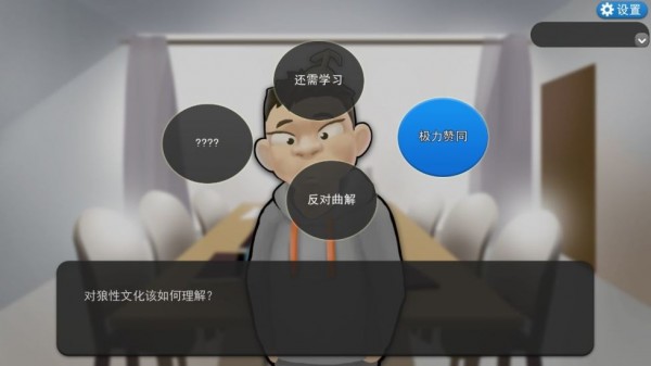 我的公司996 截图2