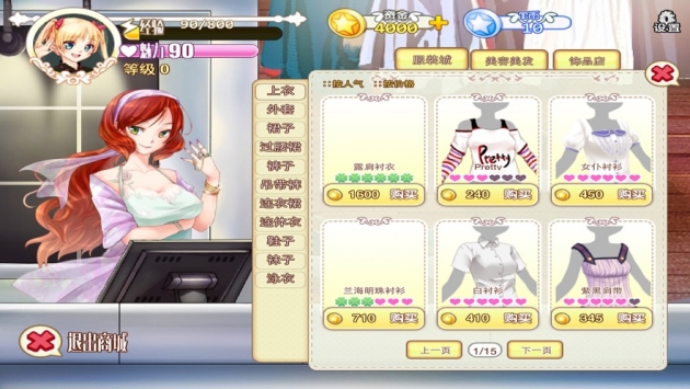 星途少女最新版 截图4