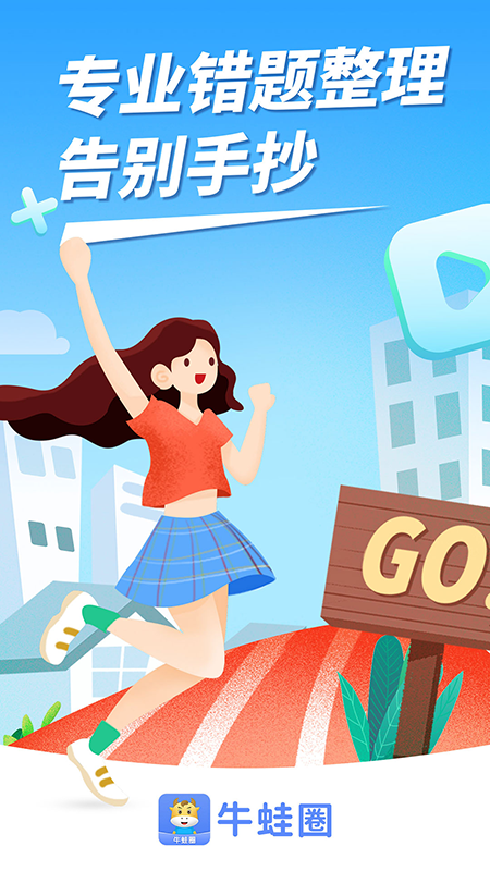 牛蛙圈app v1.1.49 截图4