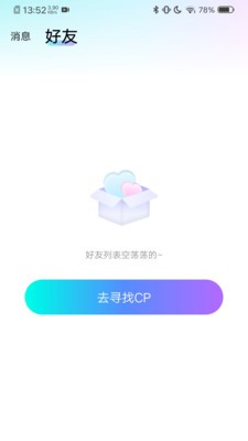 心欢喜 截图1