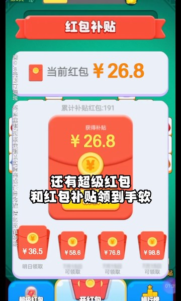 消消乐一乐 截图3