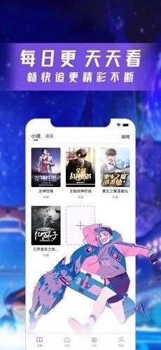 漫酷阅读器官方正版 截图3