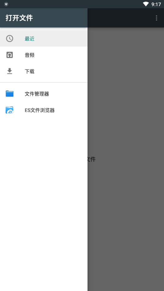 充电提示音app 截图4