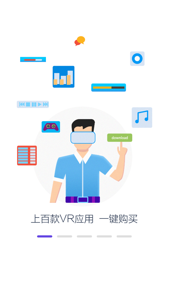 PicoVR助手app 截图1