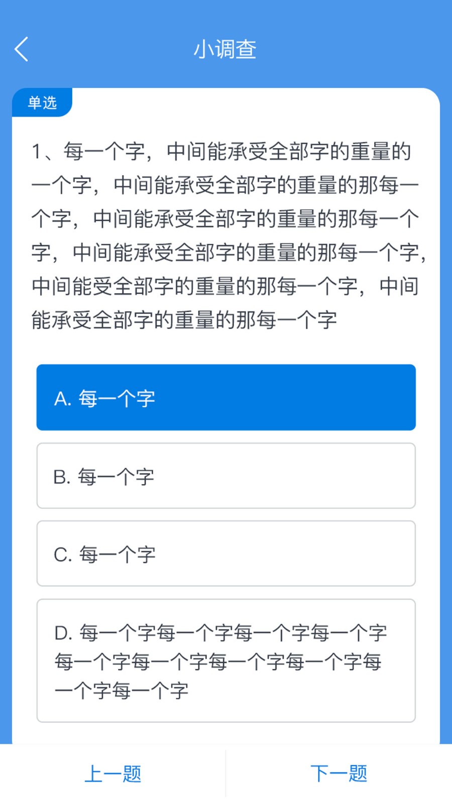 师学通app 截图3