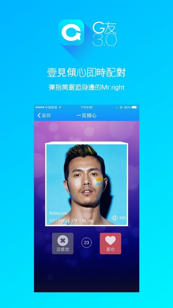 G友最新版 截图4