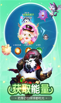 超级球球 截图3