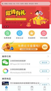 88check免费论文查重 截图1