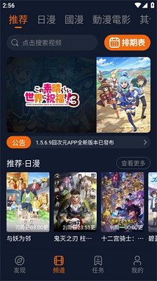 囧次元动漫无广告 截图2