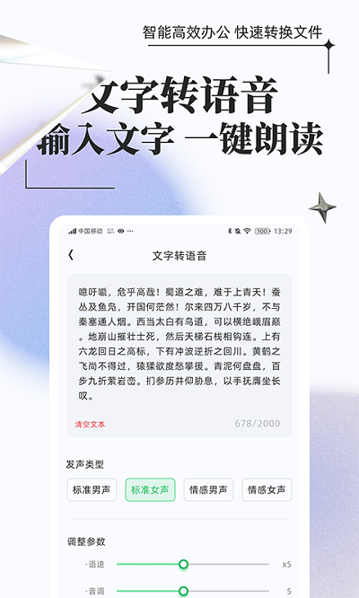 万能格式转换 截图3