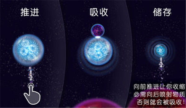 星噬中文完整版 截图3