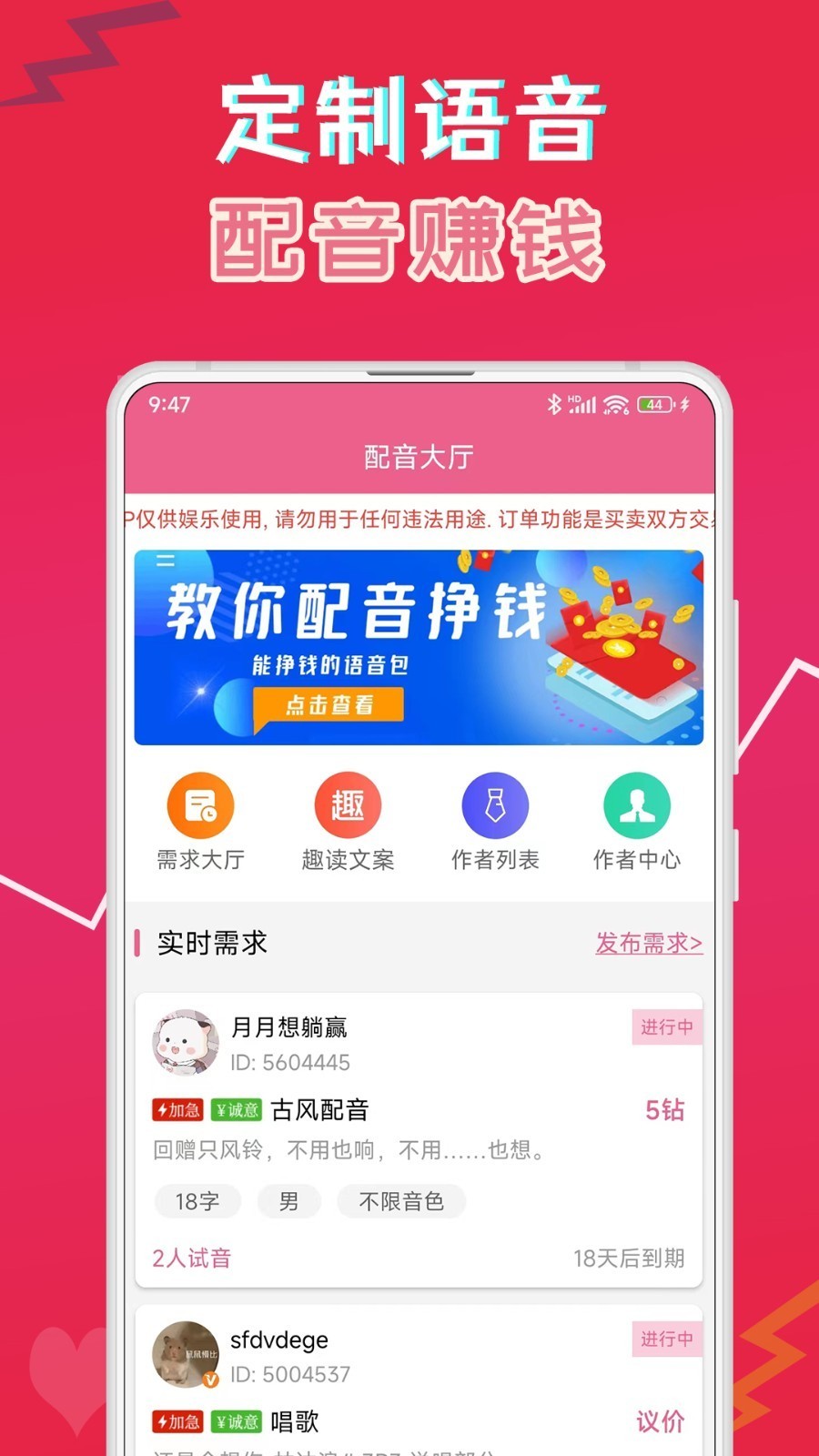 萌我变声器免费版 截图2