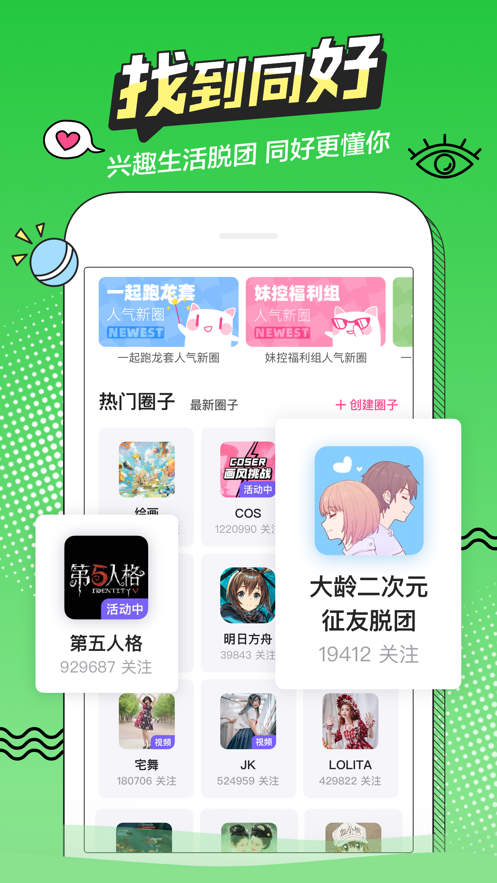 18moe萌次元 截图2