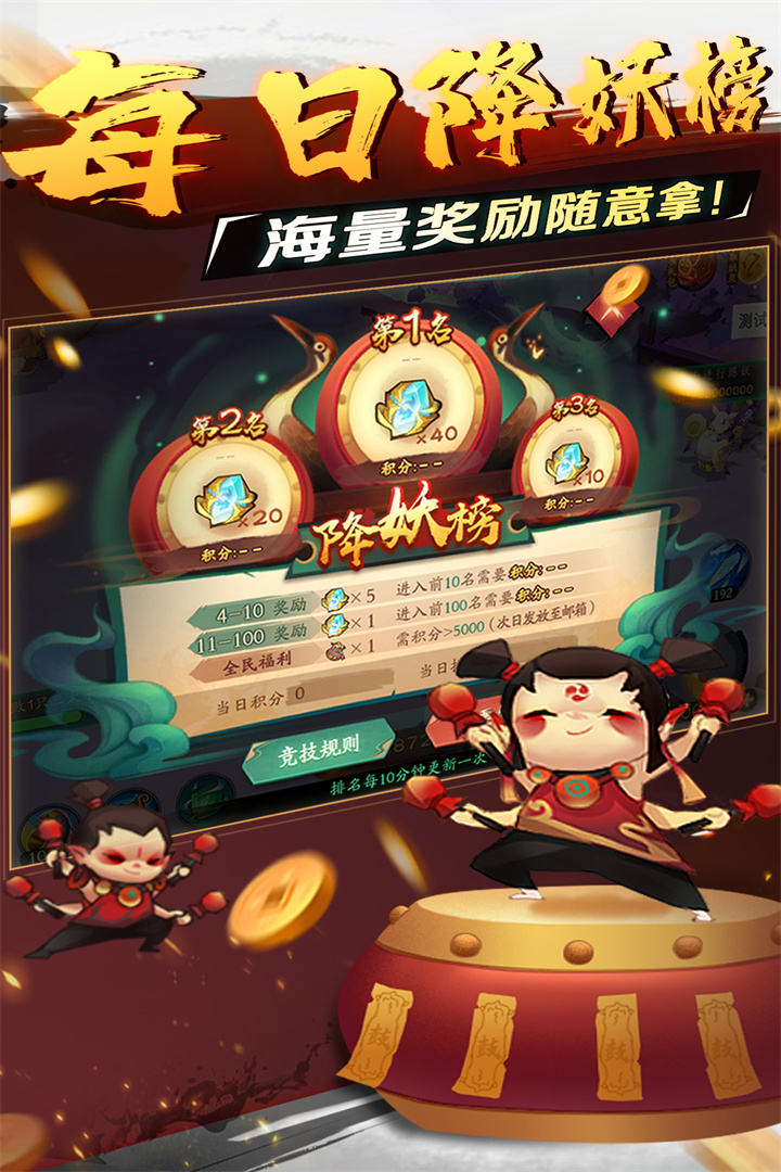 新仙魔九界OPPO渠道版 截图4