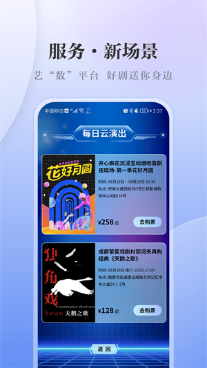 川观新闻 截图4