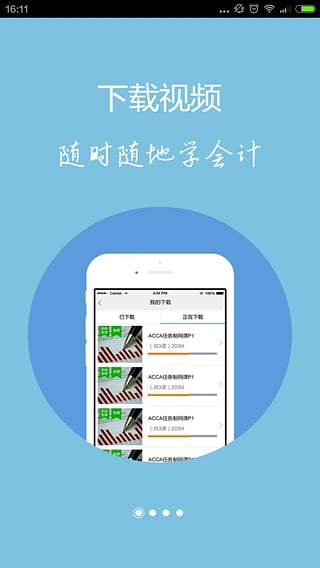 高顿题库CMA题库 截图1