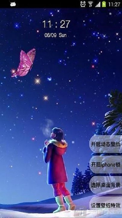 星空锁屏 截图2