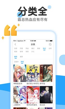 885漫画 截图2