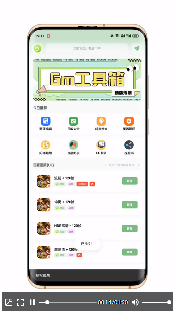 Tc工具箱 截图1